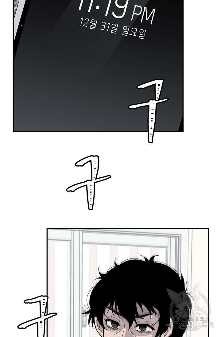 죽어야 사는 남자 15화 82