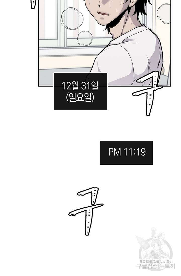 죽어야 사는 남자 15화 83