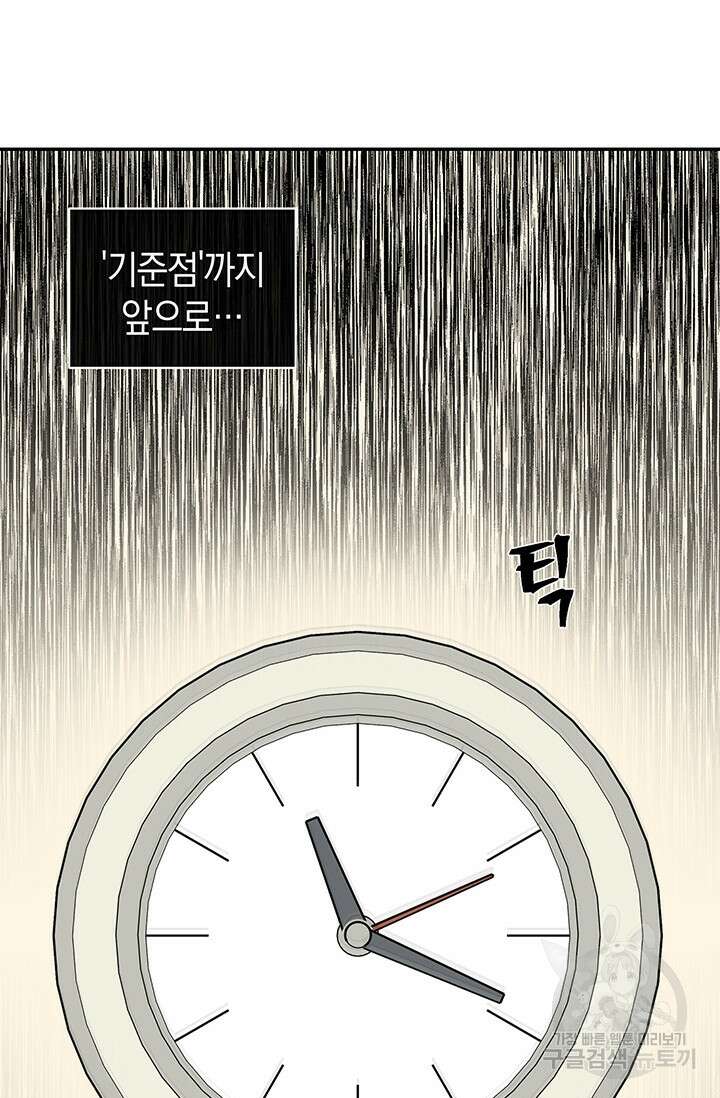 죽어야 사는 남자 15화 84