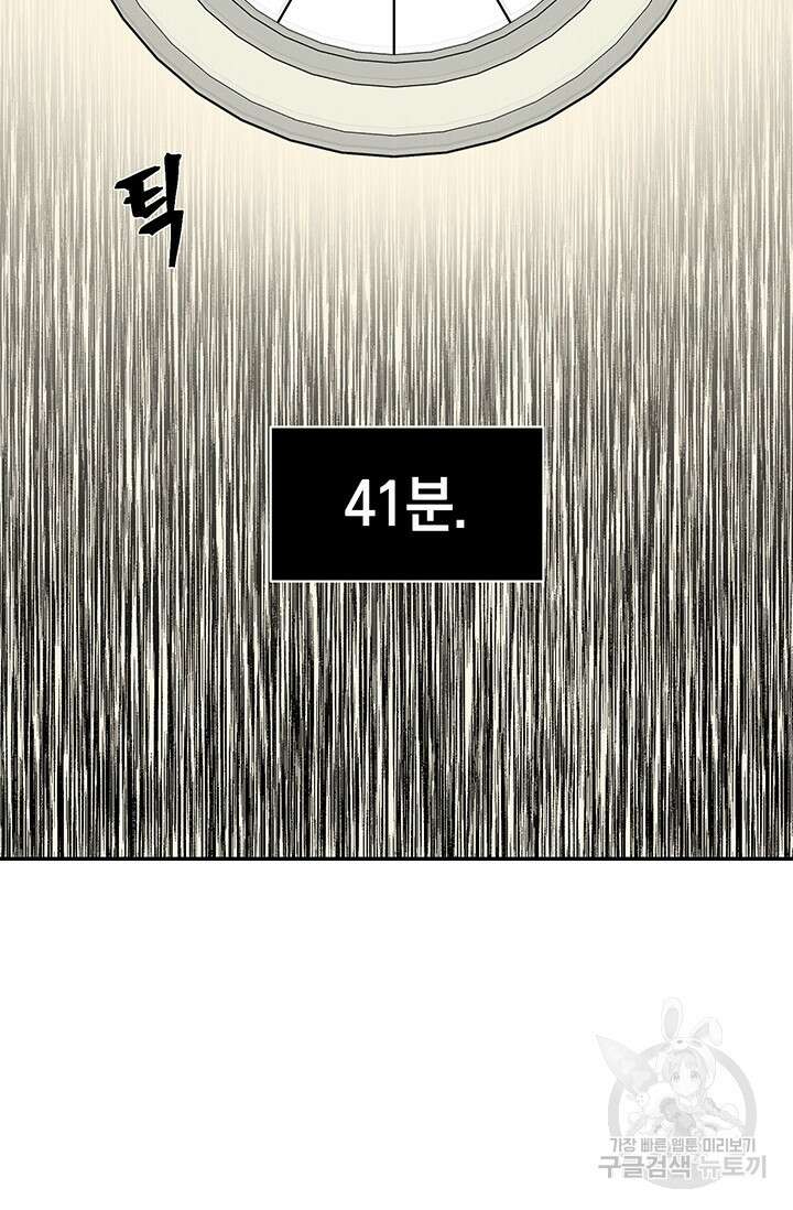 죽어야 사는 남자 15화 85