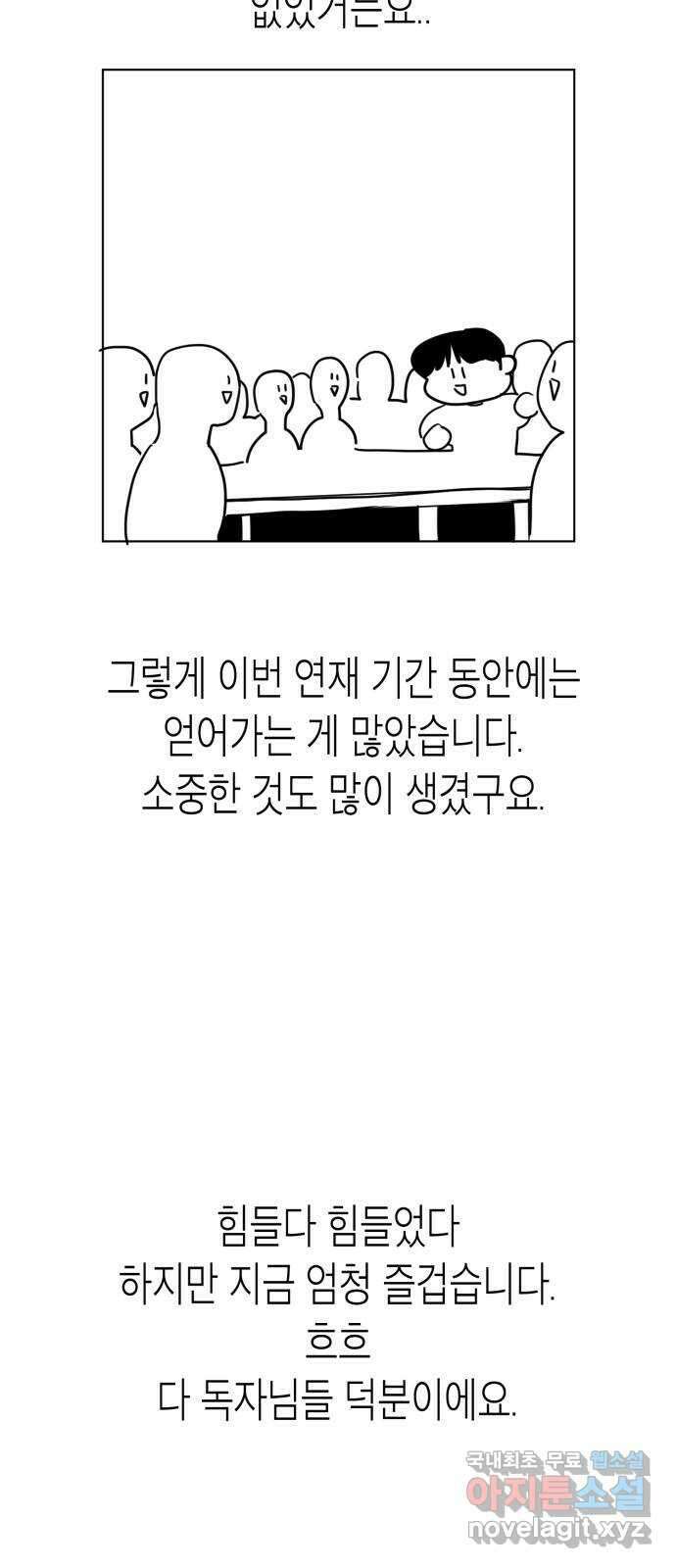 스치면 인연 스며들면 사랑 후기 6