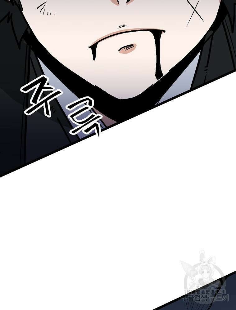 강호 아포칼립스 8화 8