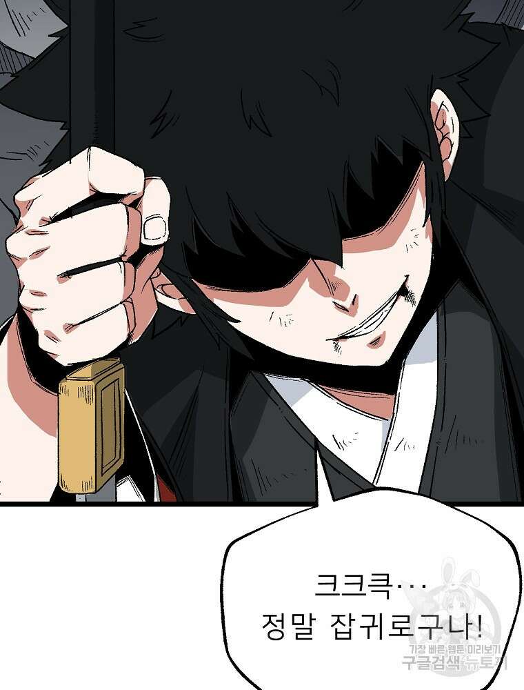 강호 아포칼립스 8화 12