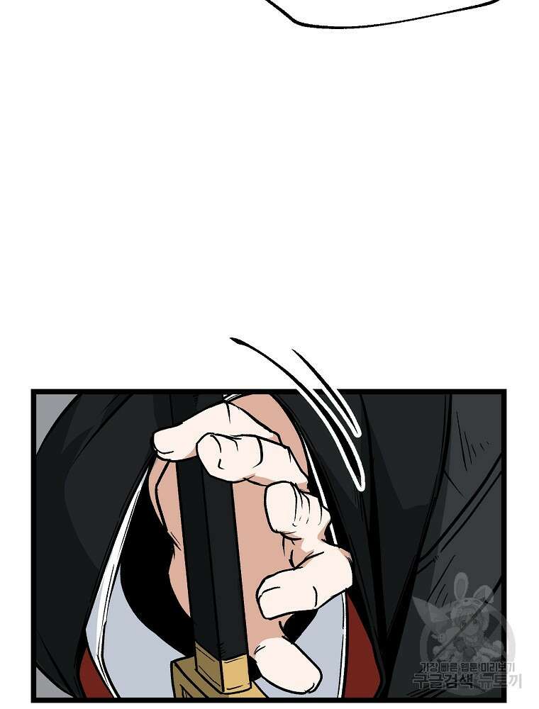 강호 아포칼립스 8화 13