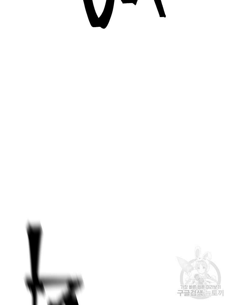강호 아포칼립스 8화 18