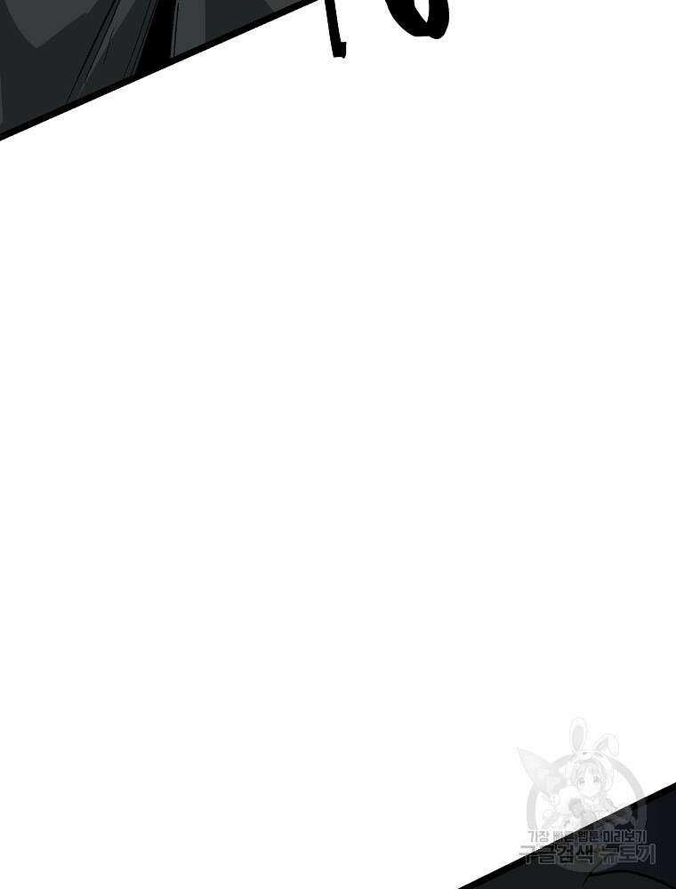 강호 아포칼립스 8화 31