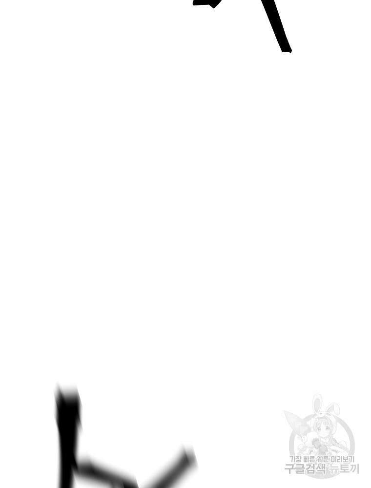 강호 아포칼립스 8화 39