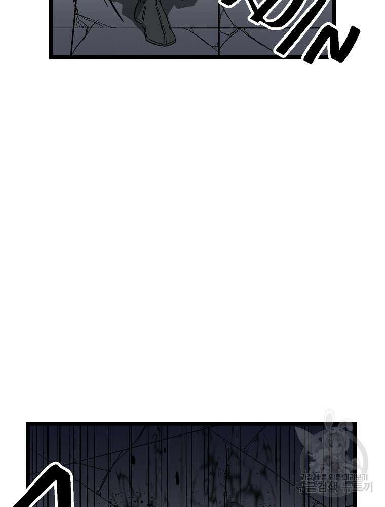강호 아포칼립스 8화 48