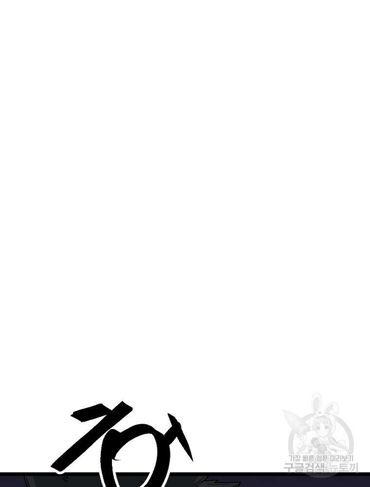강호 아포칼립스 8화 50