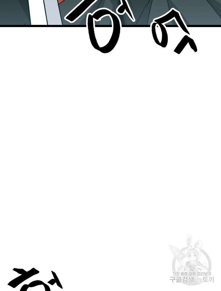 강호 아포칼립스 8화 52