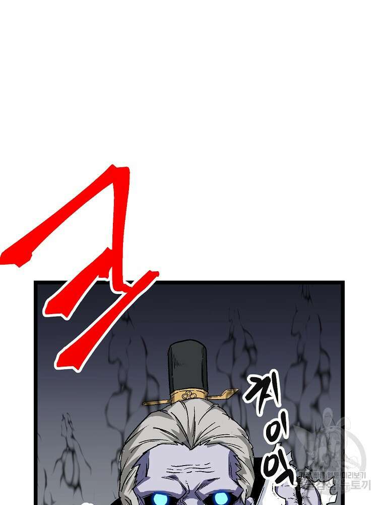 강호 아포칼립스 8화 54