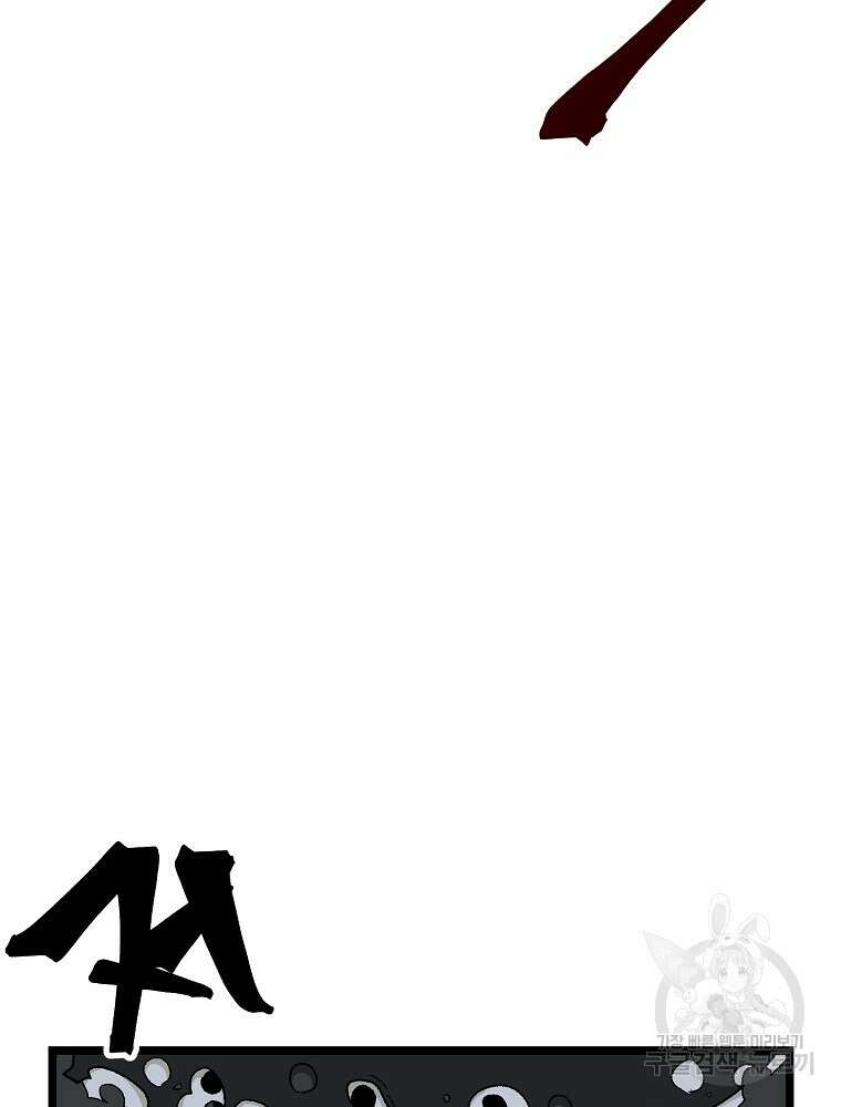 강호 아포칼립스 8화 56