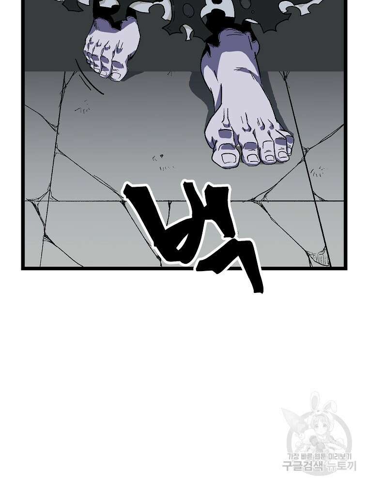 강호 아포칼립스 8화 57
