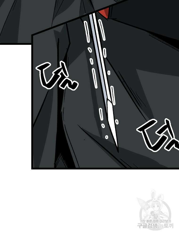 강호 아포칼립스 8화 60