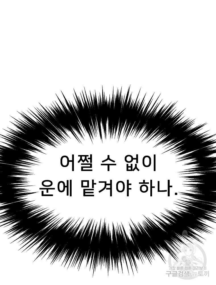 강호 아포칼립스 8화 61