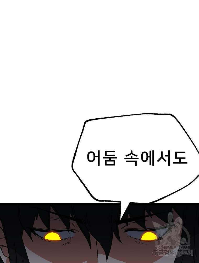 강호 아포칼립스 8화 62