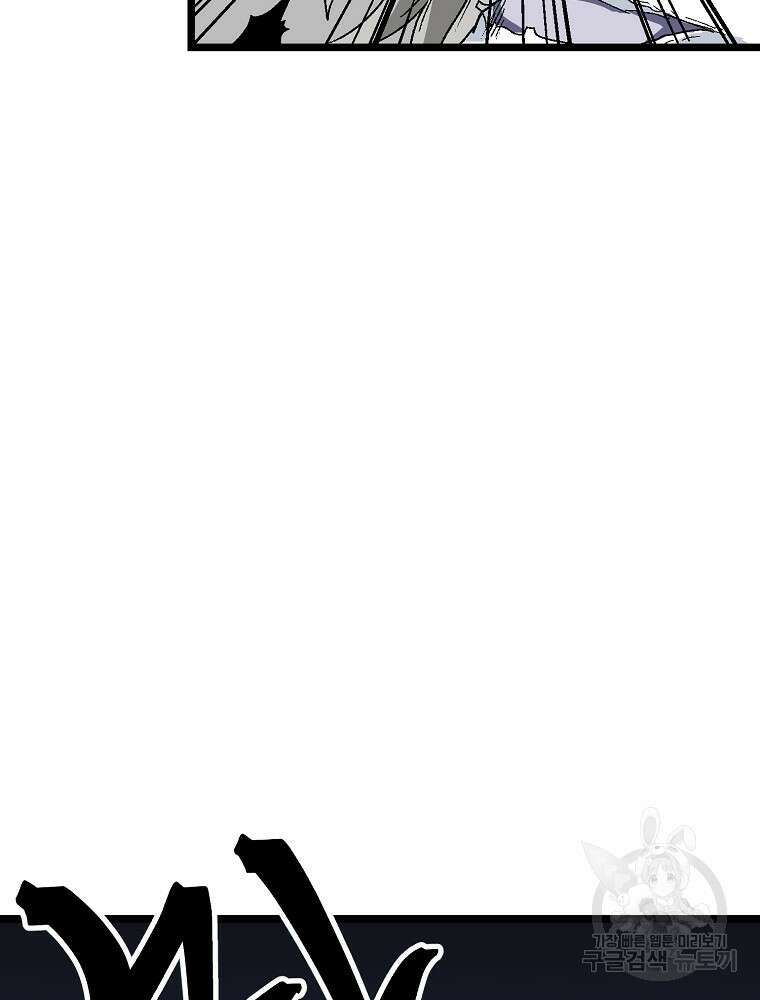 강호 아포칼립스 8화 73