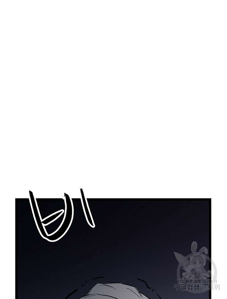 강호 아포칼립스 8화 84