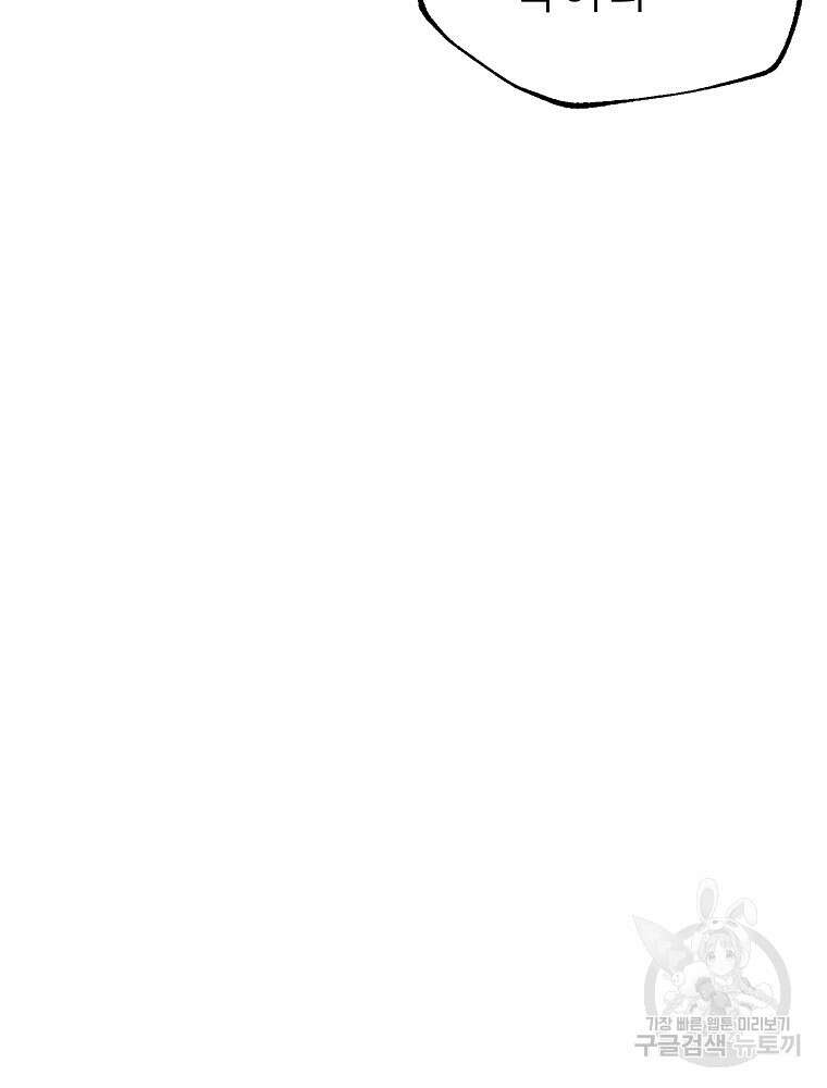 강호 아포칼립스 8화 88
