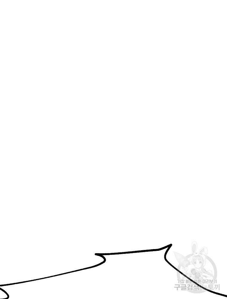 강호 아포칼립스 8화 93