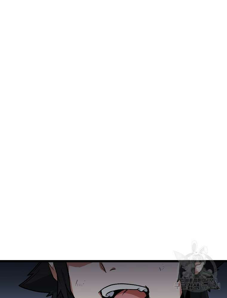 강호 아포칼립스 8화 96