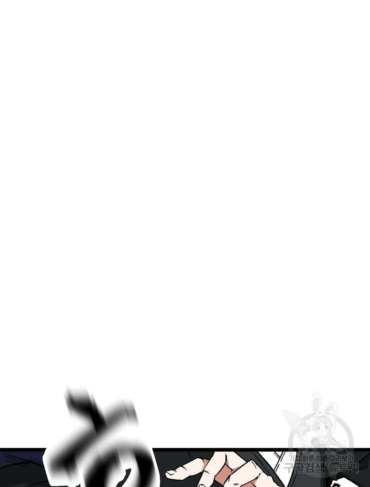 강호 아포칼립스 8화 98