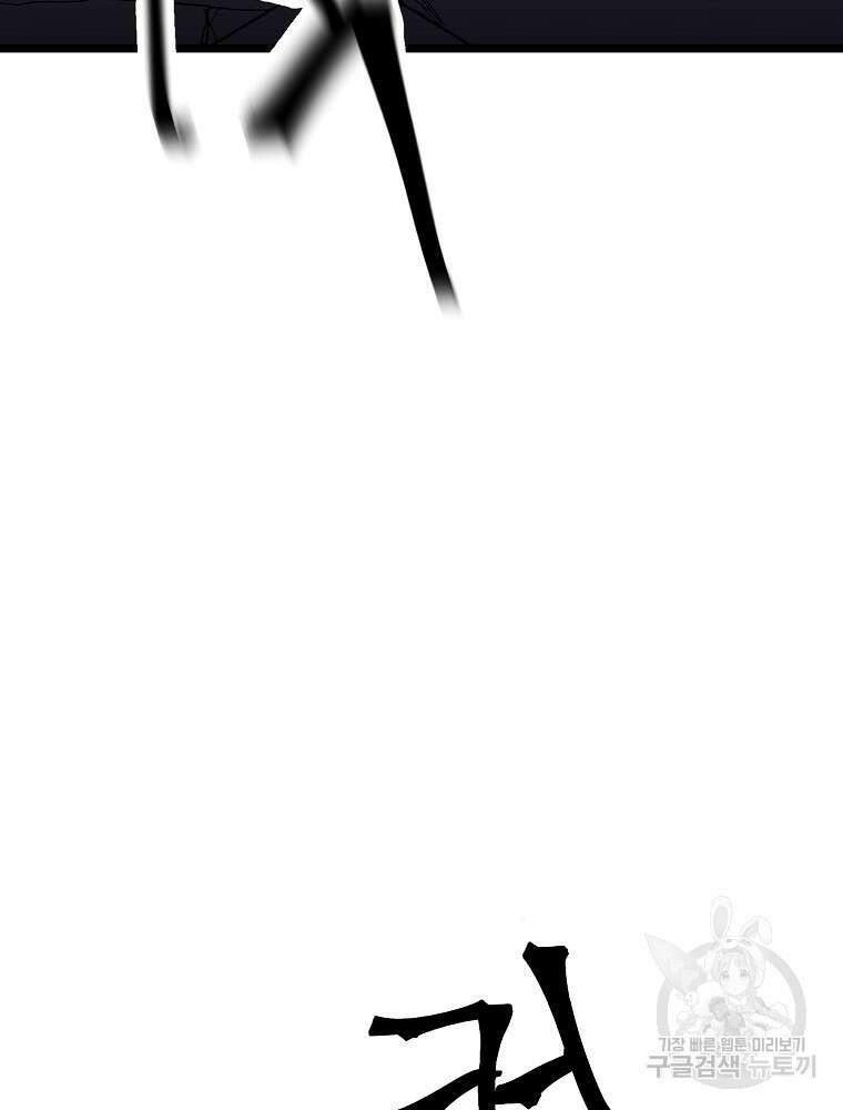 강호 아포칼립스 8화 104