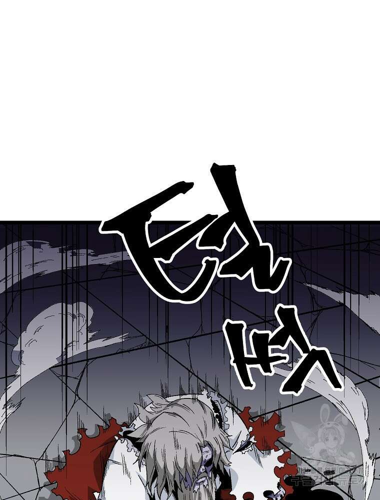 강호 아포칼립스 8화 106