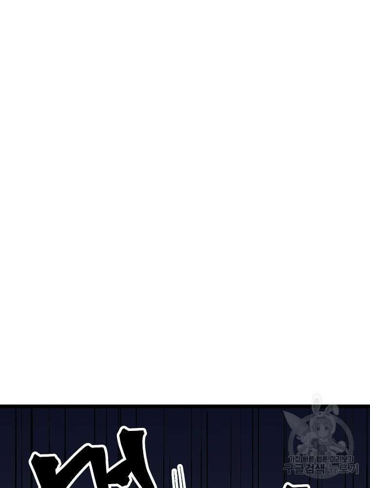 강호 아포칼립스 8화 110