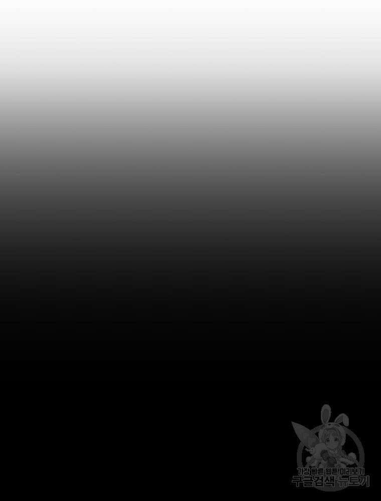 강호 아포칼립스 8화 113