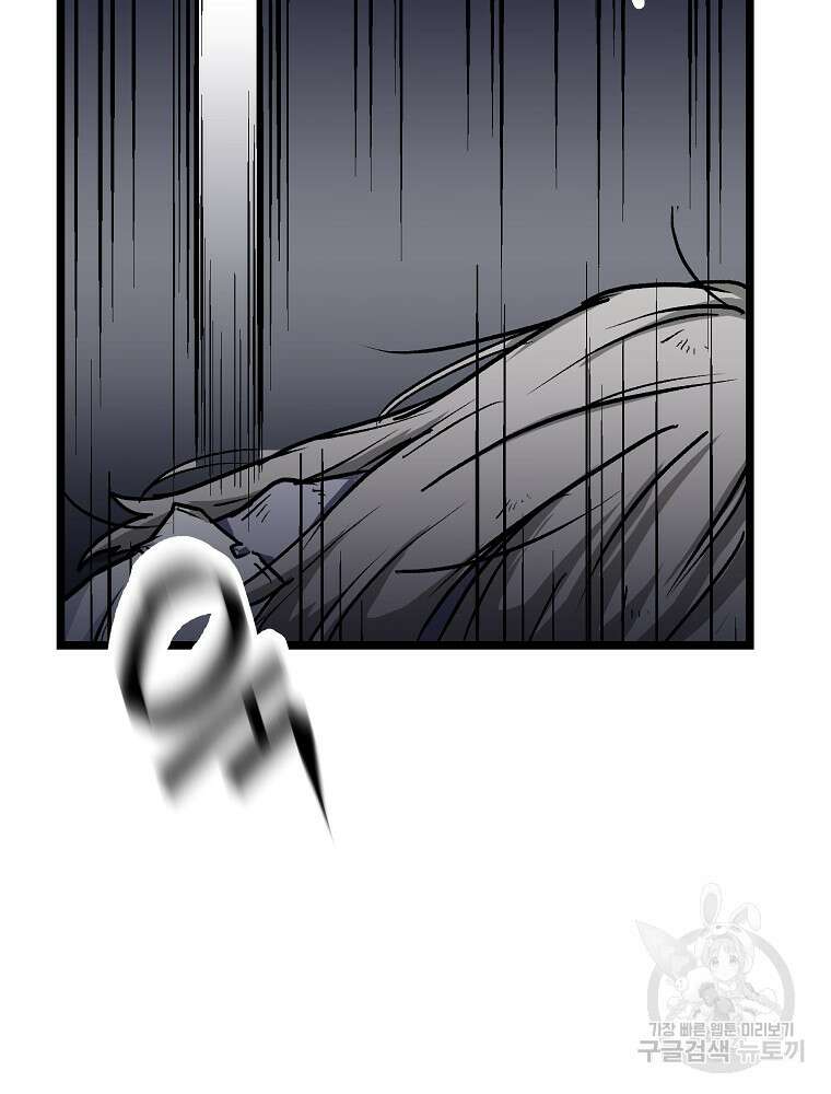 강호 아포칼립스 8화 119