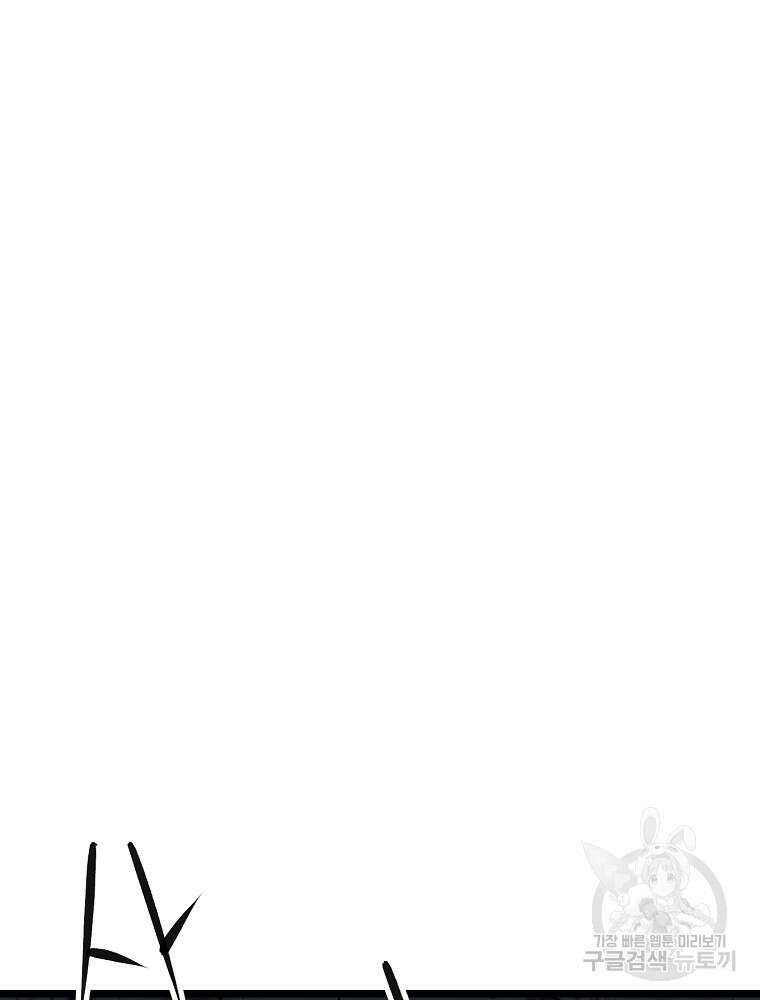 강호 아포칼립스 8화 121