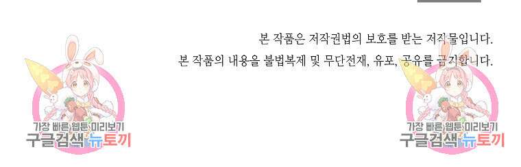 강호 아포칼립스 8화 142