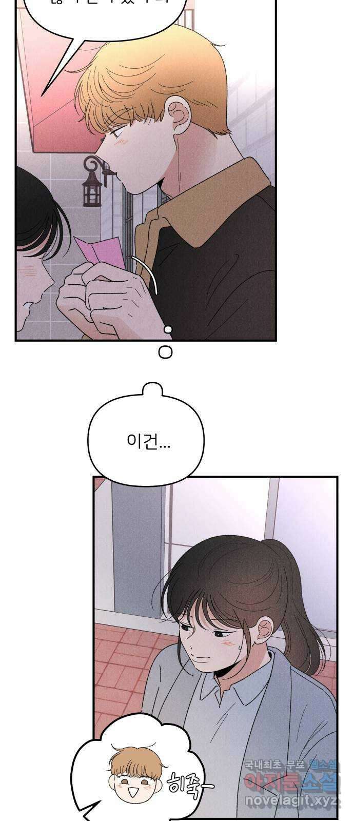 짝사랑 마들렌 63화 10
