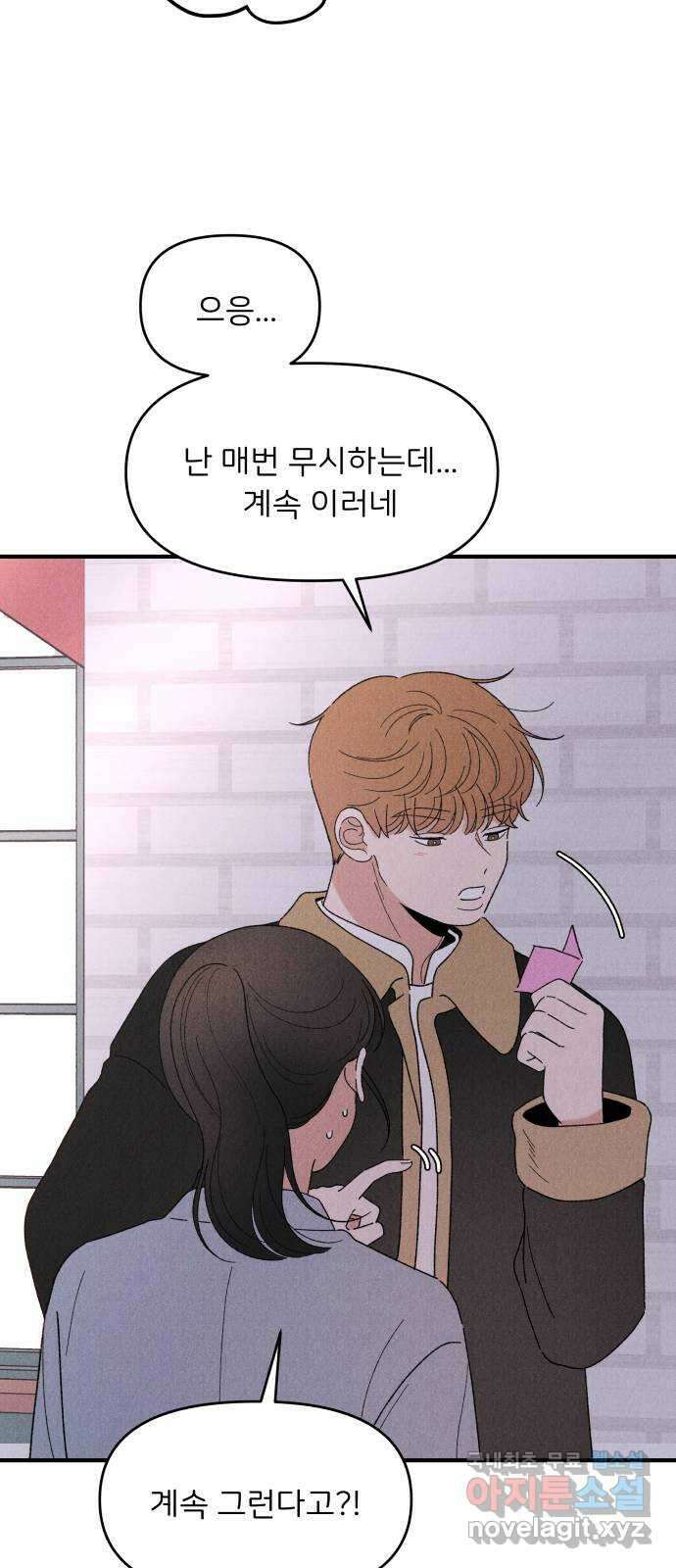 짝사랑 마들렌 63화 11