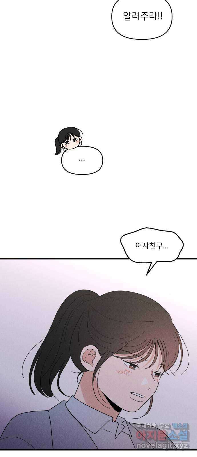 짝사랑 마들렌 63화 13