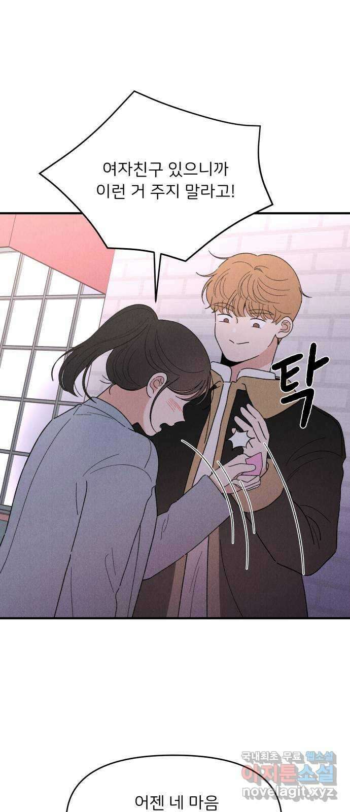 짝사랑 마들렌 63화 14