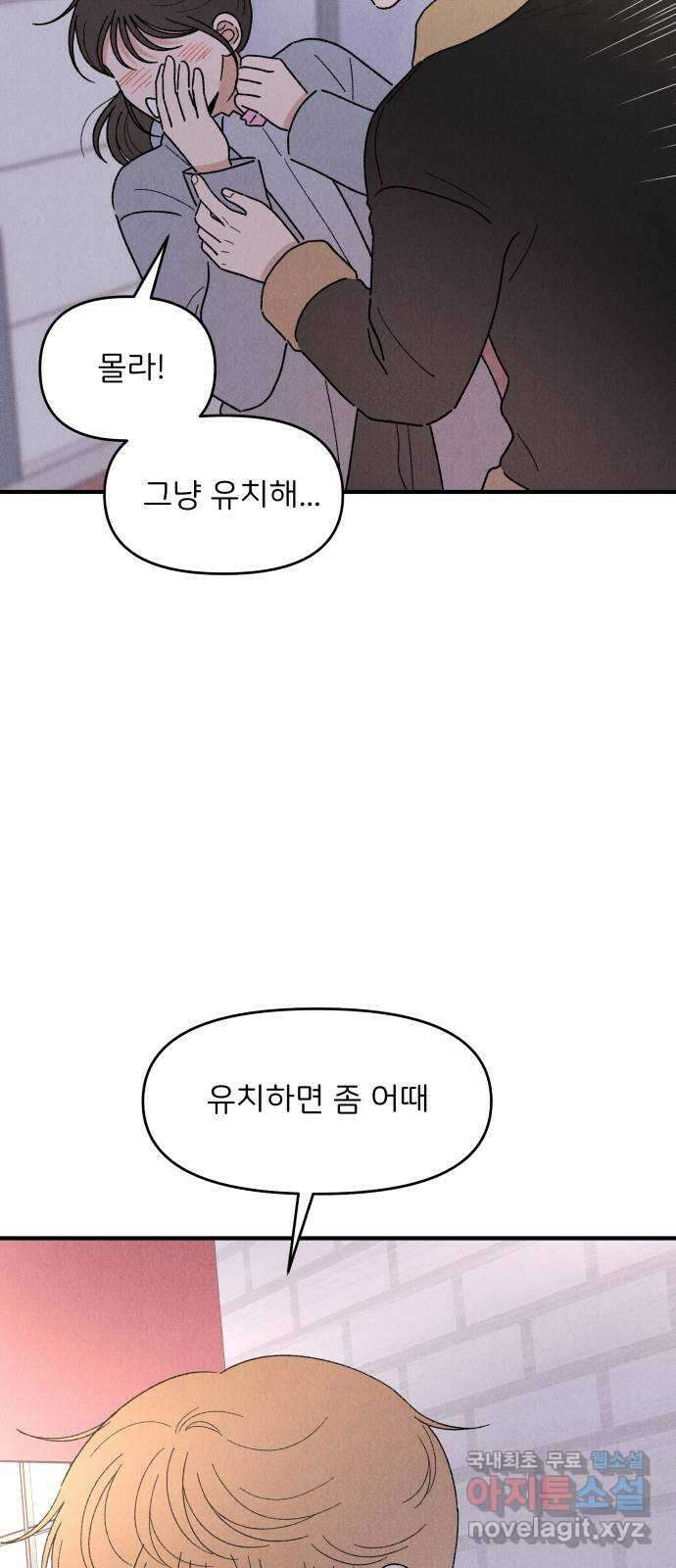 짝사랑 마들렌 63화 17