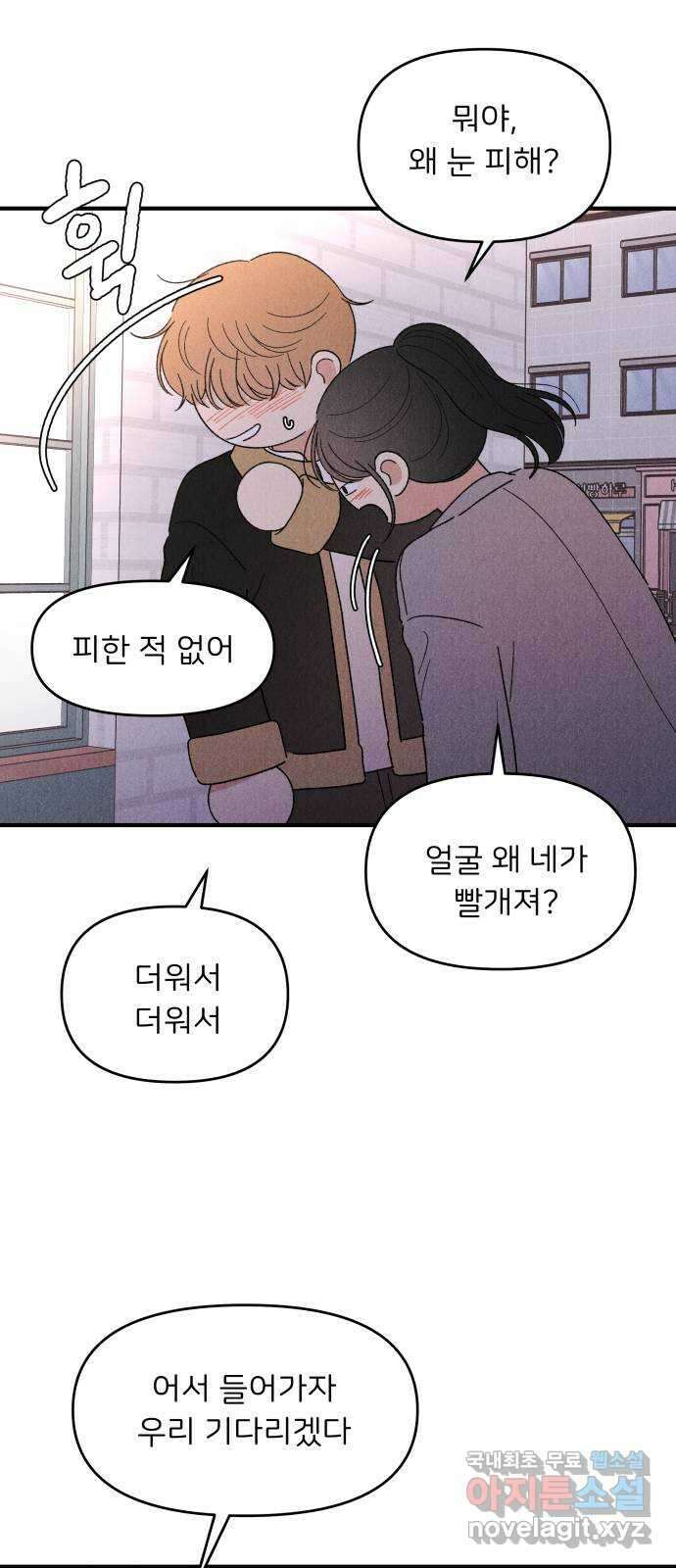 짝사랑 마들렌 63화 21