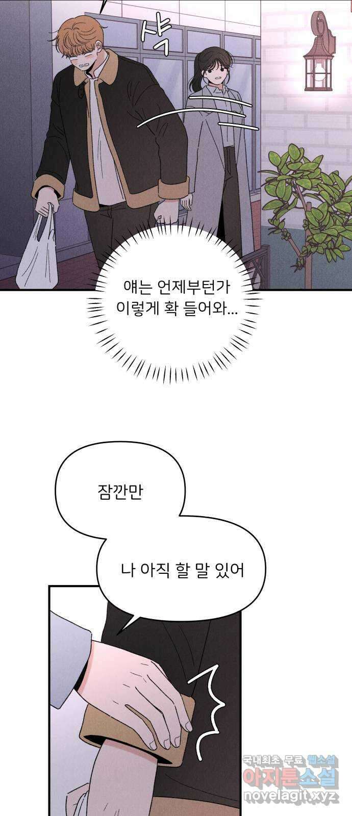 짝사랑 마들렌 63화 22