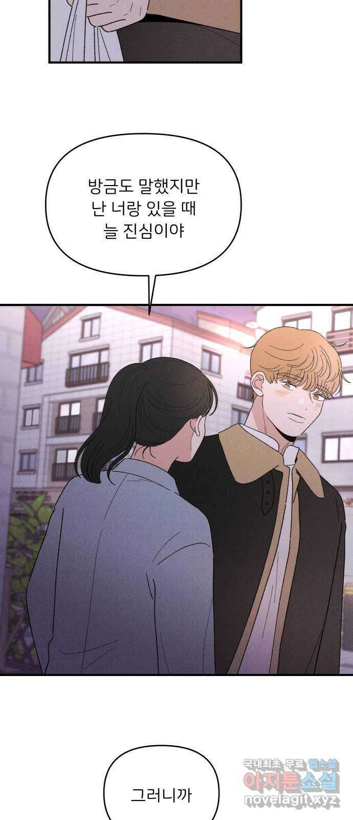 짝사랑 마들렌 63화 23