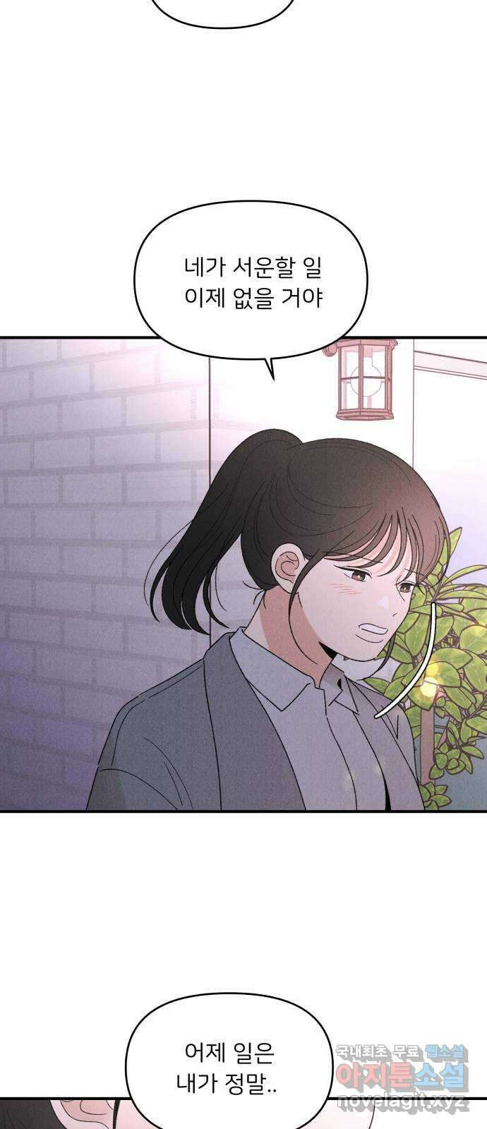 짝사랑 마들렌 63화 24