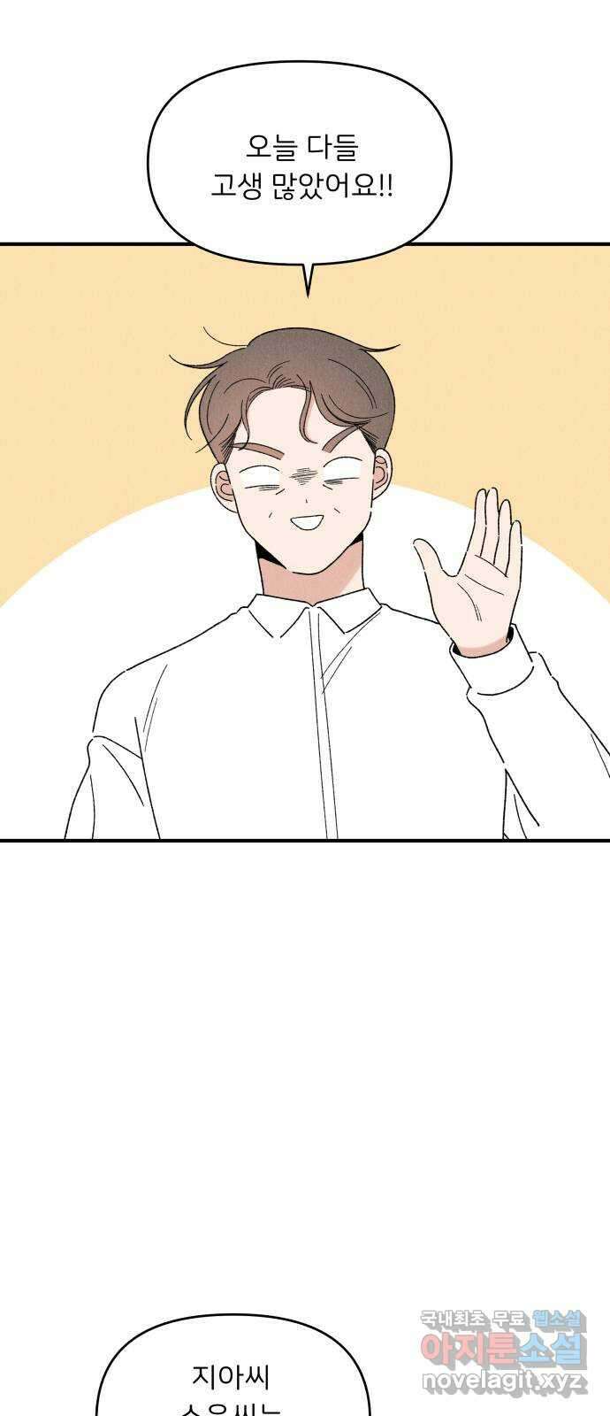 짝사랑 마들렌 63화 27