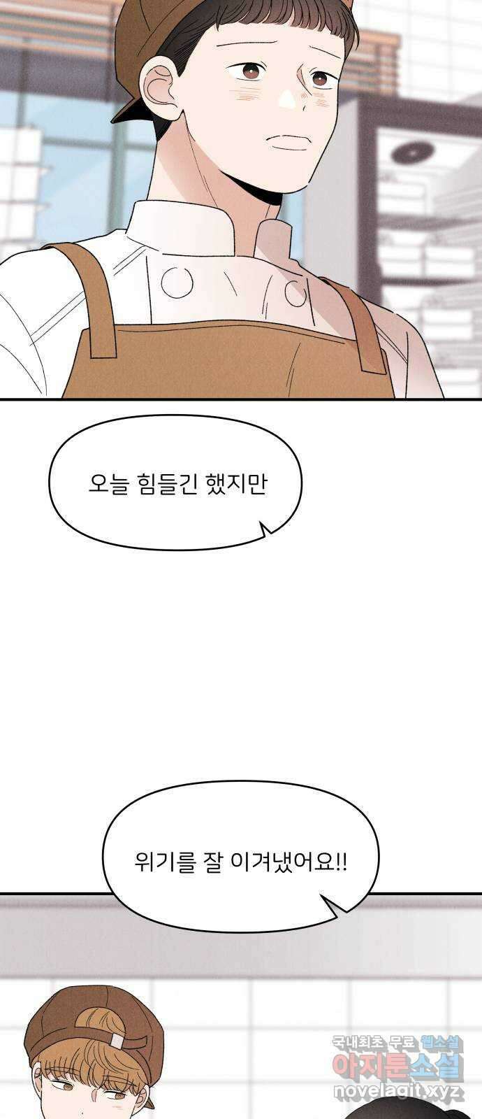 짝사랑 마들렌 63화 31