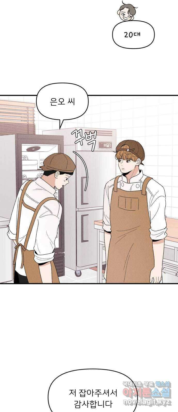 짝사랑 마들렌 63화 33