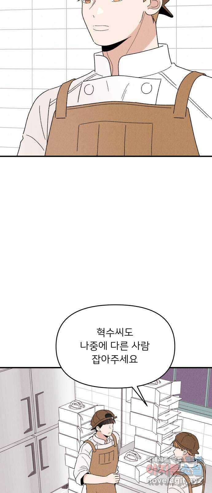 짝사랑 마들렌 63화 35