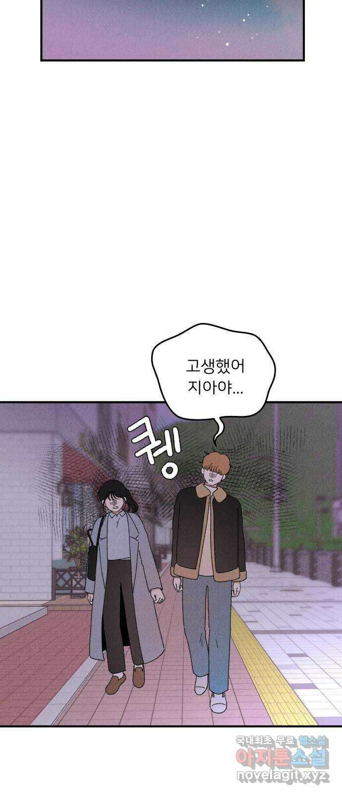 짝사랑 마들렌 63화 40