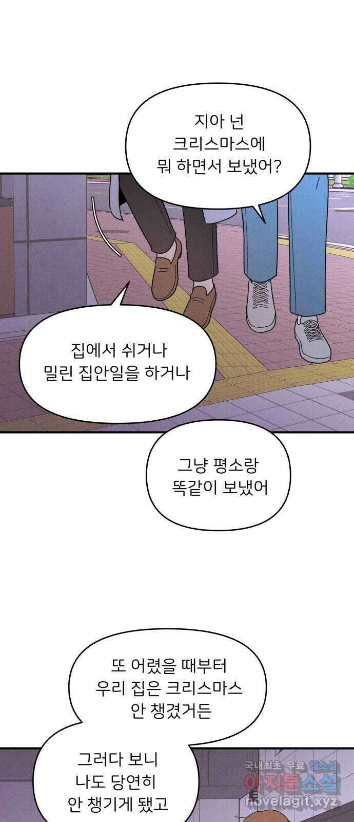 짝사랑 마들렌 63화 42