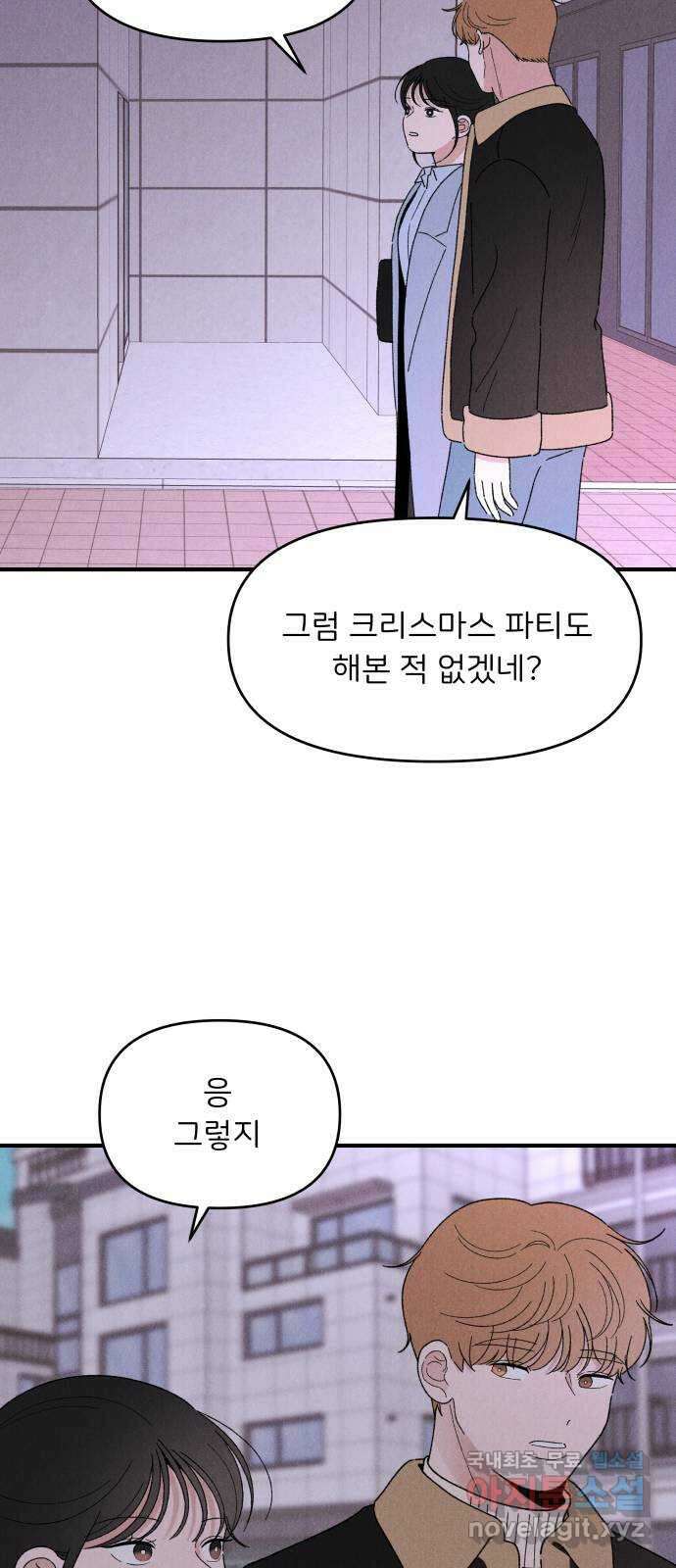 짝사랑 마들렌 63화 43