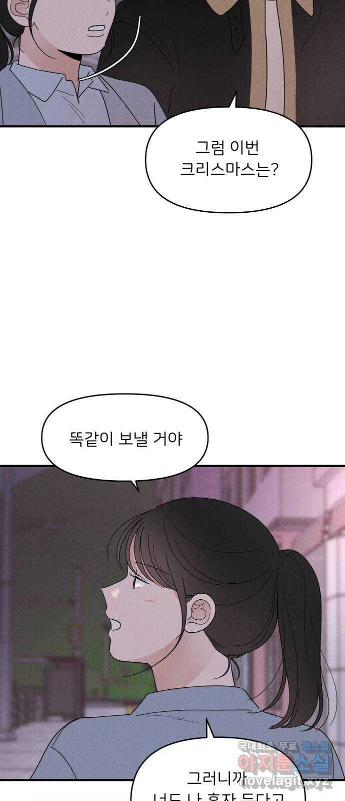 짝사랑 마들렌 63화 44
